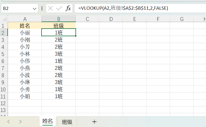 两个表格怎么匹配数据?VLOOKUP函数一招搞定数据查找-趣帮office教程网