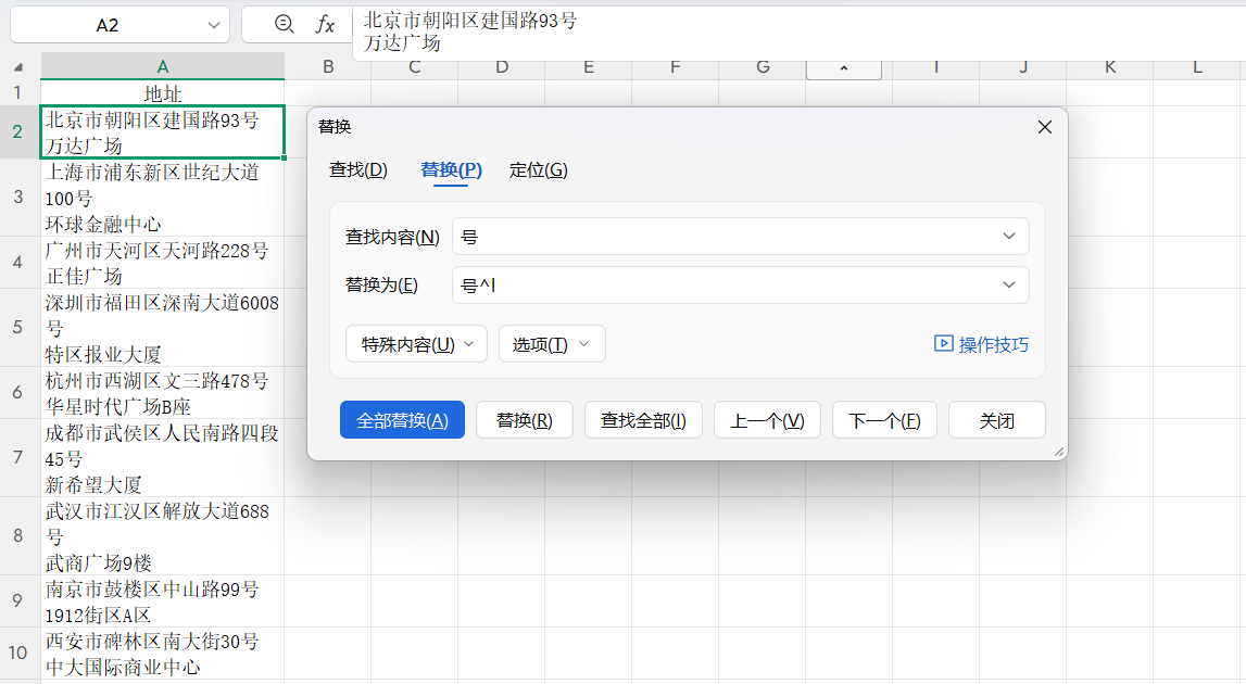 Excel换行不止Alt+Enter!4种批量换行方法处理数据更高效-趣帮office教程网