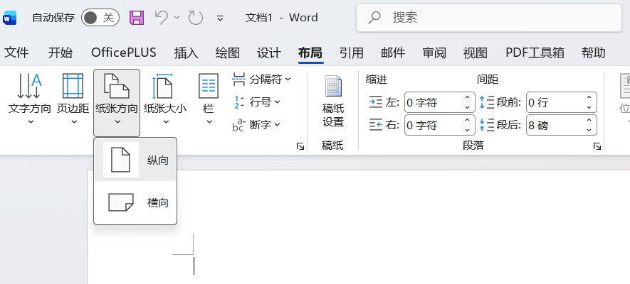 Word纸张方向不会设置？横竖混排的文档也能轻松搞定-趣帮office教程网