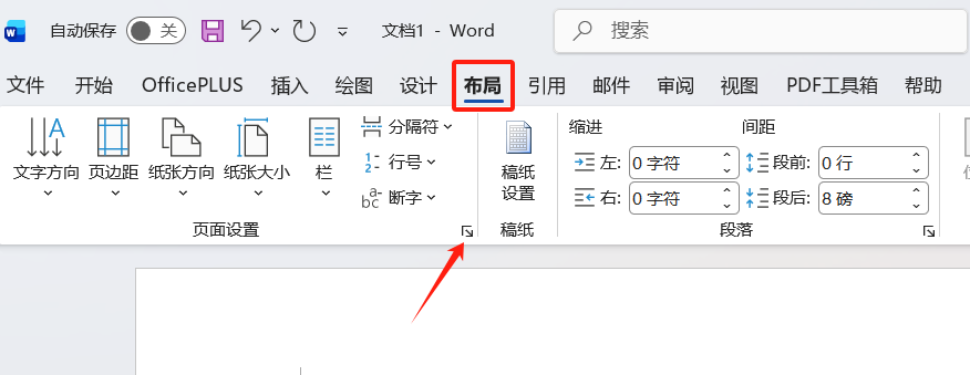 Word纸张方向不会设置？横竖混排的文档也能轻松搞定-趣帮office教程网