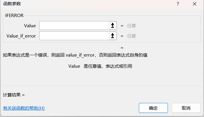 IFERROR函数用法详解,解决Excel公式错误值问题-趣帮office教程网