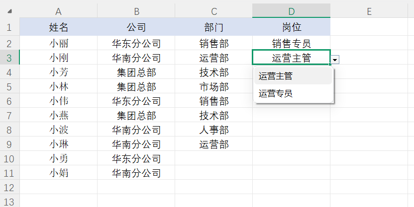 干货！一文讲清Excel/WPS【一二三】级下拉菜单，多级菜单详细制作方法解析-趣帮office教程网