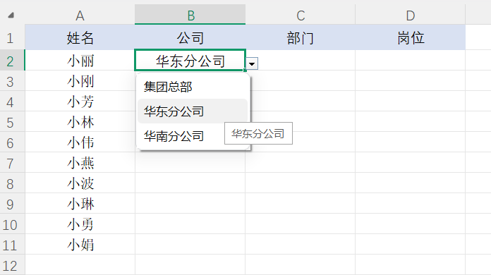 干货！一文讲清Excel/WPS【一二三】级下拉菜单，多级菜单详细制作方法解析-趣帮office教程网