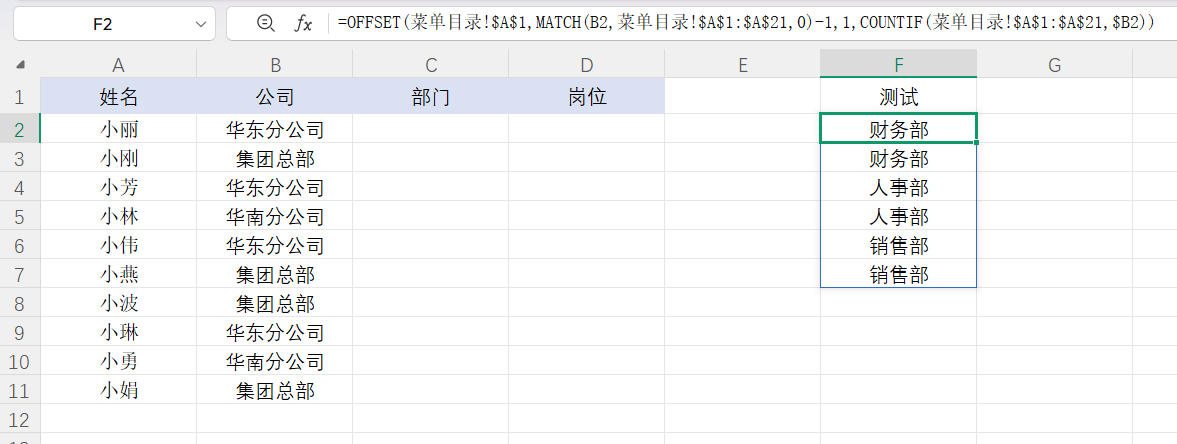 干货！一文讲清Excel/WPS【一二三】级下拉菜单，多级菜单详细制作方法解析-趣帮office教程网
