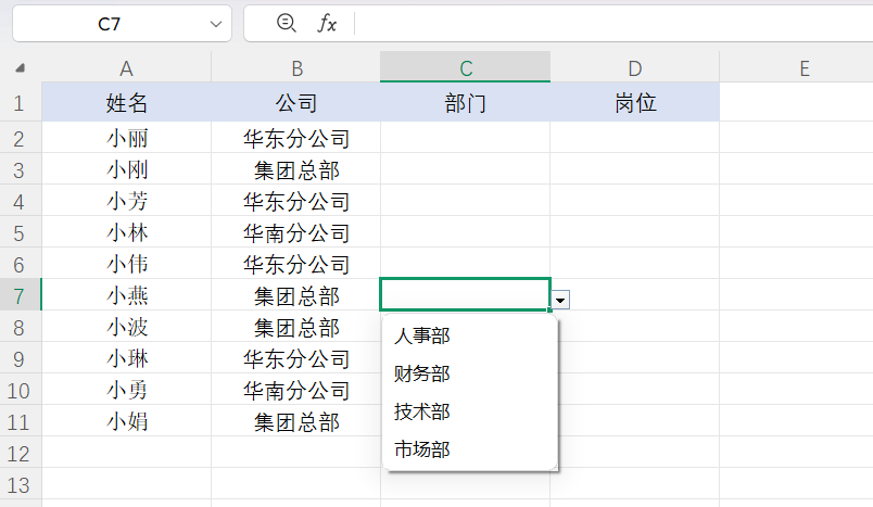干货！一文讲清Excel/WPS【一二三】级下拉菜单，多级菜单详细制作方法解析-趣帮office教程网