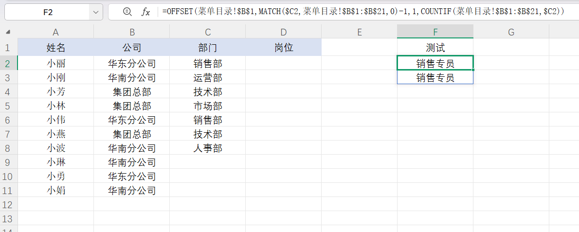 干货！一文讲清Excel/WPS【一二三】级下拉菜单，多级菜单详细制作方法解析-趣帮office教程网