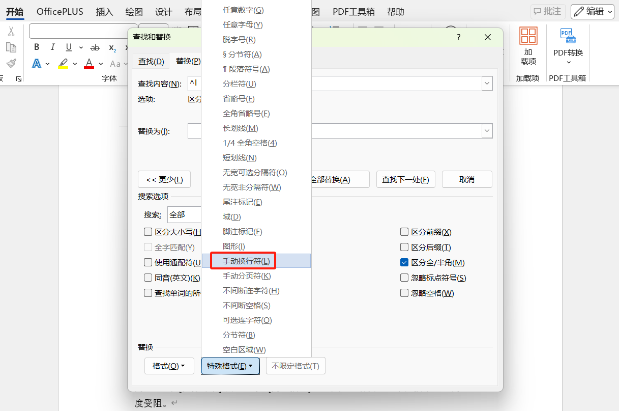 Word如何关闭“向下的箭头”?3步批量清除段落标记,文档更美观-趣帮office教程网