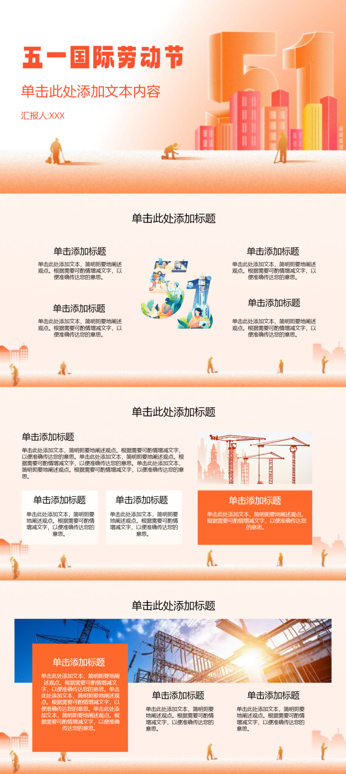 2026劳动节主题PPT，4款简约模板适配主题班会/活动策划/节日宣传-趣帮office教程网