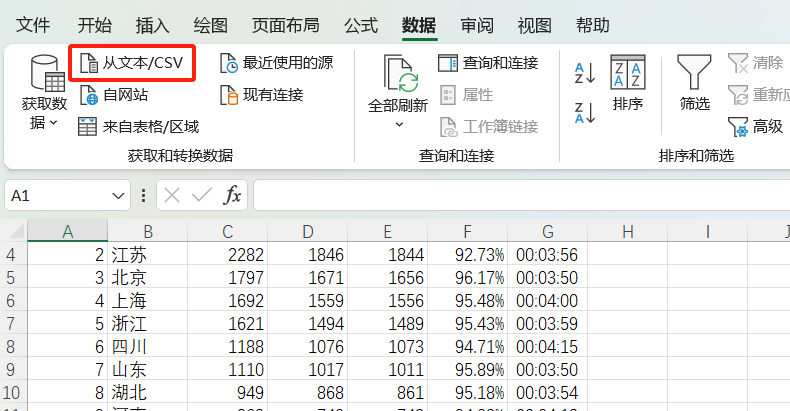 导出的CSV文件乱码怎么办？分享两种非常实用的解决方法-趣帮office教程网