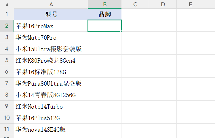 LOOKUP函数高级用法：搭配Find一键提取指定产品关键词-趣帮office教程网
