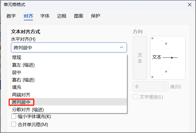 WPS表头别再合并居中了！3个技巧让你告别报错-趣帮office教程网