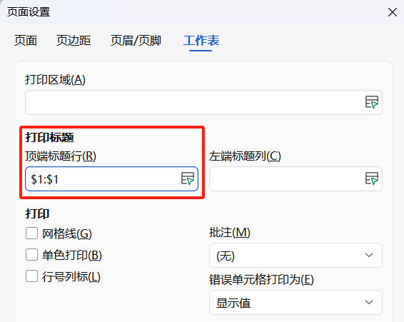 WPS表头别再合并居中了！3个技巧让你告别报错-趣帮office教程网