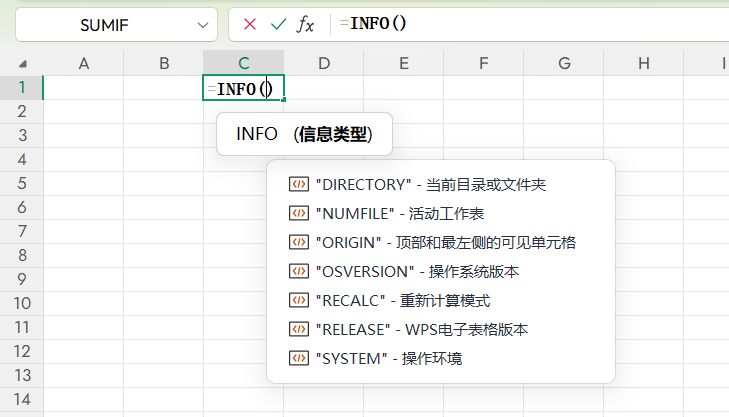冷门函数Info的7种用法：一键查表格路径、WPS版本、手动/自动计算-趣帮office教程网