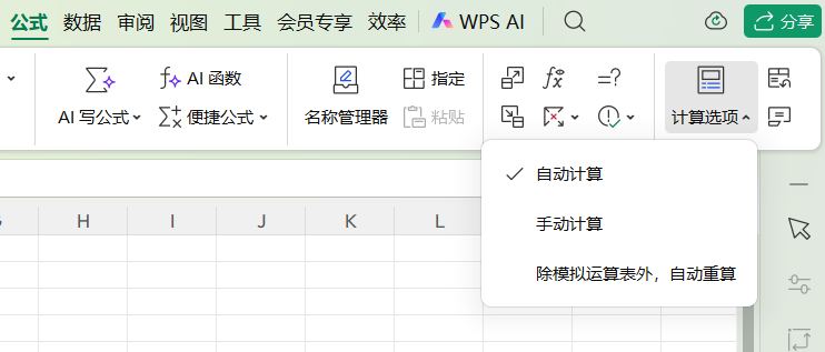 冷门函数Info的7种用法：一键查表格路径、WPS版本、手动/自动计算-趣帮office教程网