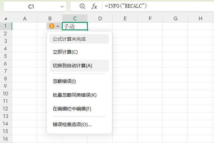 冷门函数Info的7种用法：一键查表格路径、WPS版本、手动/自动计算-趣帮office教程网