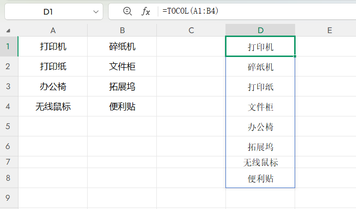 干货！深度长文解析TOCOL函数！6个实战案例，解决多条件查询难题-趣帮office教程网