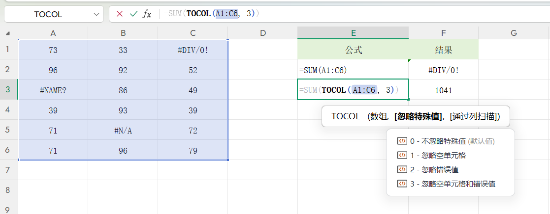 干货！深度长文解析TOCOL函数！6个实战案例，解决多条件查询难题-趣帮office教程网