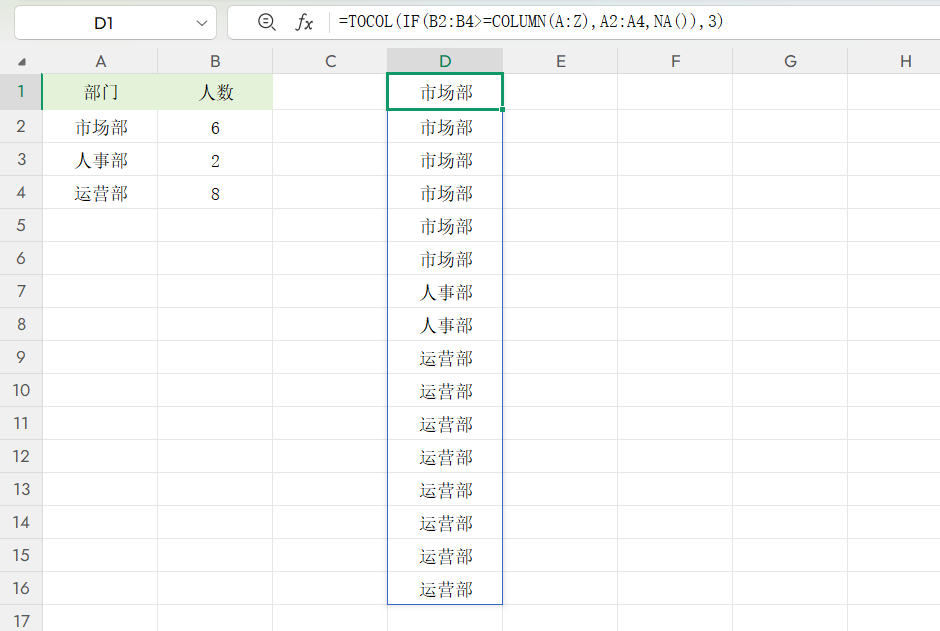 干货！深度长文解析TOCOL函数！6个实战案例，解决多条件查询难题-趣帮office教程网
