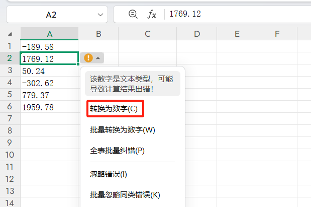 Excel无法求和？4种原因及解决方法，解决SUM函数报错问题-趣帮office教程网