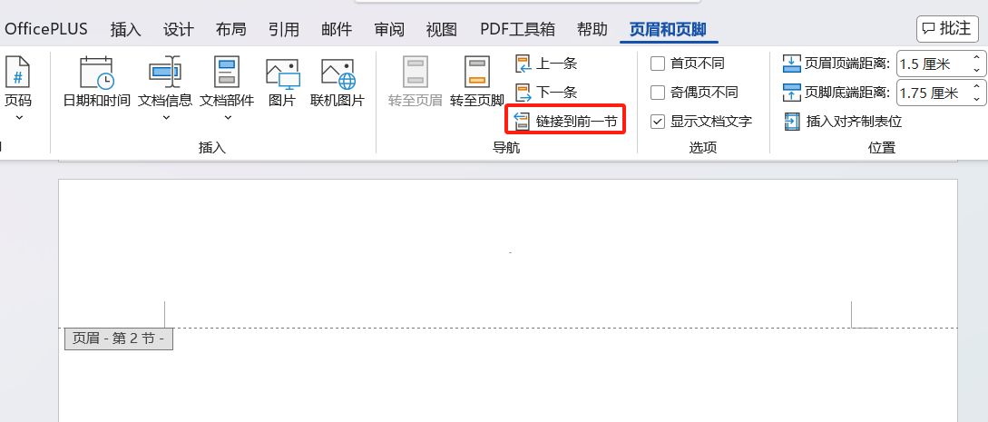 Word论文排版技巧！4个页面布局设置一次搞定格式问题，让你论文一次过-趣帮office教程网