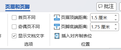 Word论文排版技巧！4个页面布局设置一次搞定格式问题，让你论文一次过-趣帮office教程网
