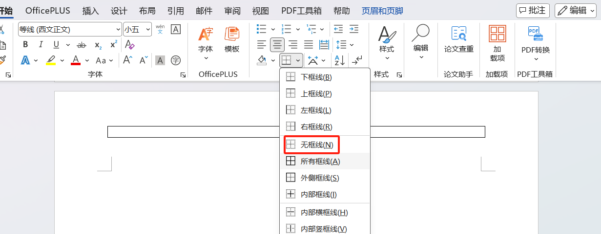 Word论文排版技巧！4个页面布局设置一次搞定格式问题，让你论文一次过-趣帮office教程网