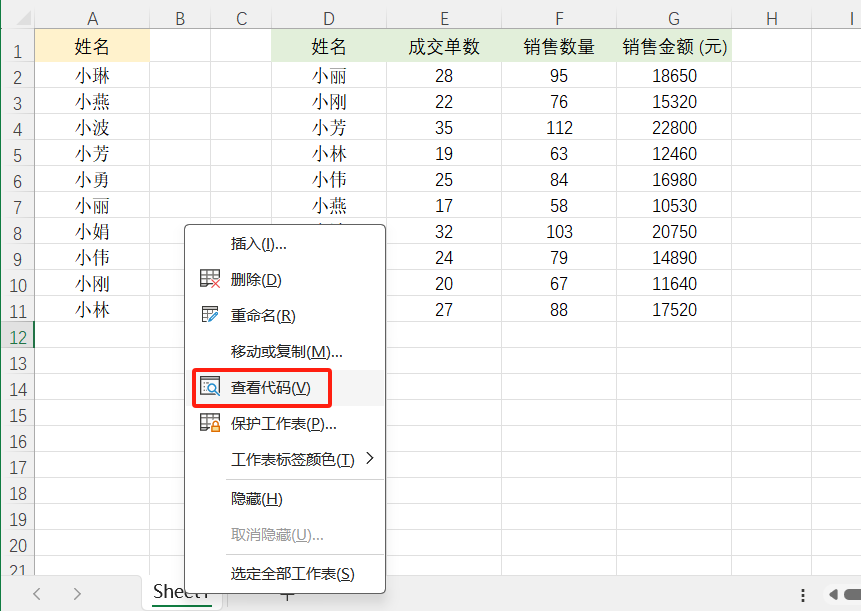 Excel数据核对神仙方法，一个公式自动高亮重复数据，简单又实用-趣帮office教程网