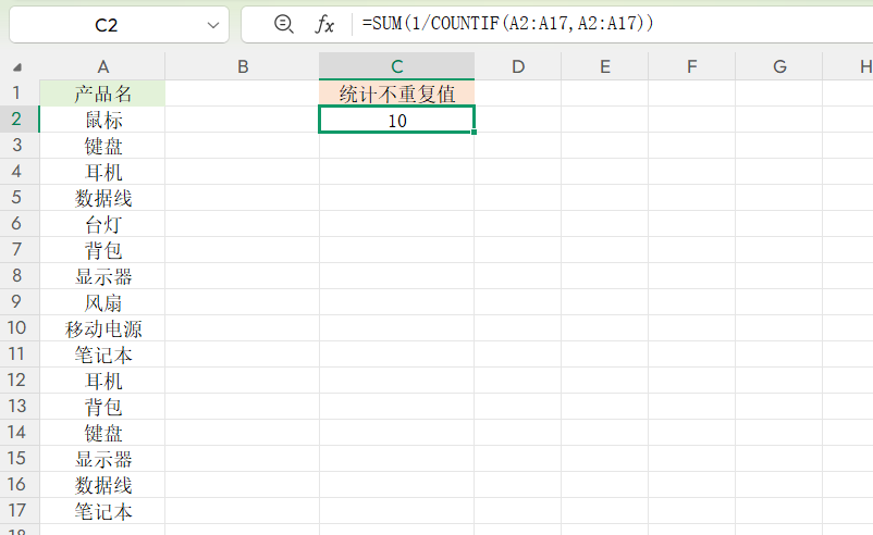 职场人必学！这5个Excel函数组合，查询汇总一键搞定-趣帮office教程网
