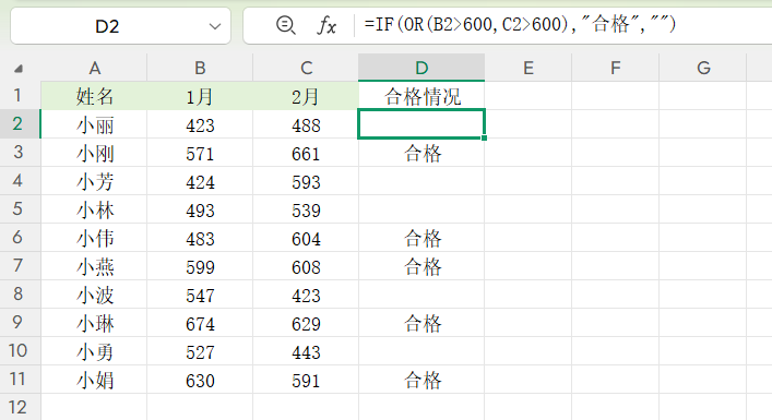 职场人必学！这5个Excel函数组合，查询汇总一键搞定-趣帮office教程网
