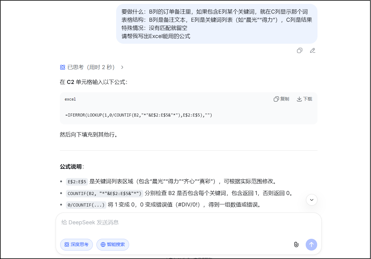 老板让你写Excel表公式你不会怎么办？试试用AI写公式，3步搞定复杂表格-趣帮office教程网