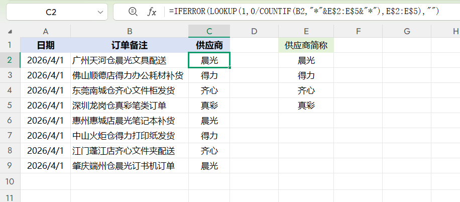 老板让你写Excel表公式你不会怎么办？试试用AI写公式，3步搞定复杂表格-趣帮office教程网