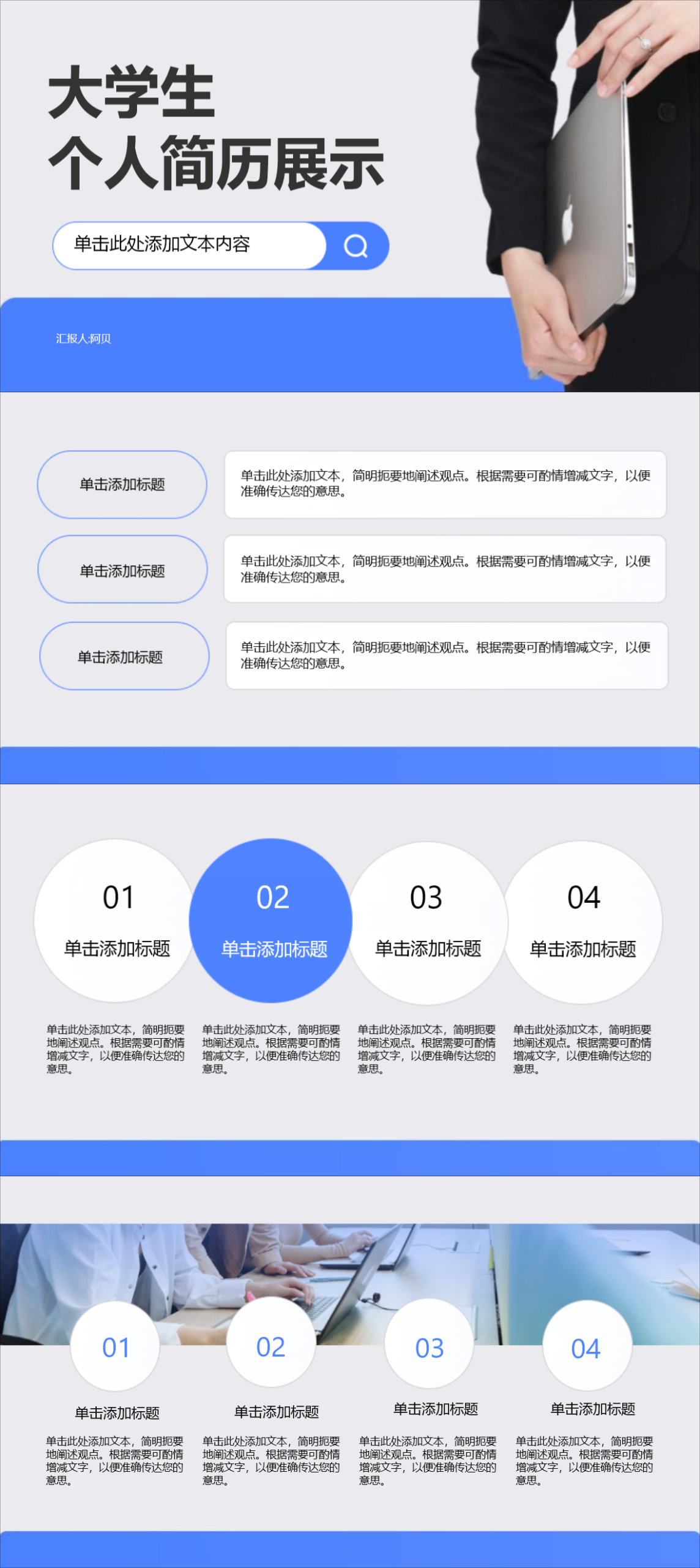 2026大学生求职简历PPT模板推荐，插画风/商务风/简约风，可直接套用-趣帮office教程网