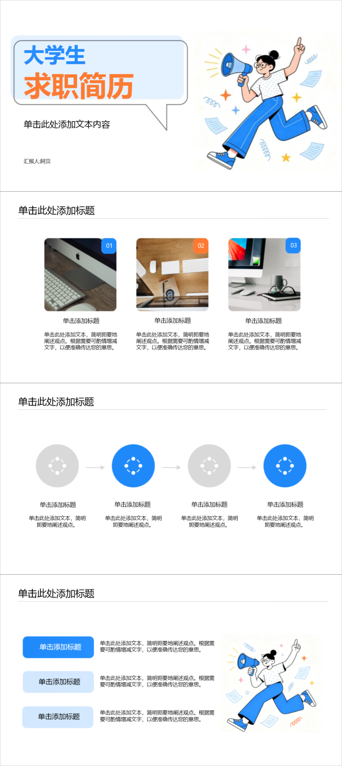 2026大学生求职简历PPT模板推荐，插画风/商务风/简约风，可直接套用-趣帮office教程网