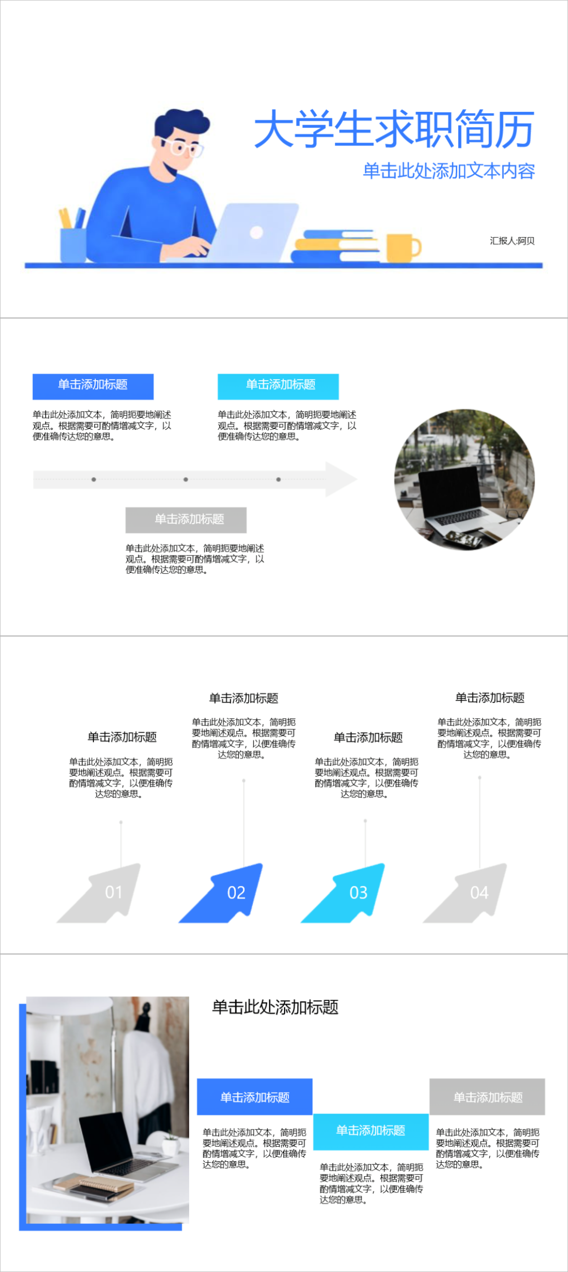 2026大学生求职简历PPT模板推荐，插画风/商务风/简约风，可直接套用-趣帮office教程网