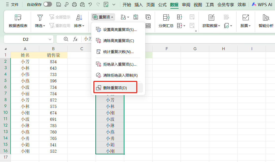 Excel去重求和怎么做？重复数据进行分类汇总求和-趣帮office教程网