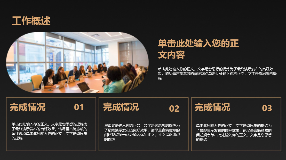 PPT图文排版技巧：留白+对齐+配色，学会后轻松做出高级感PPT-趣帮office教程网