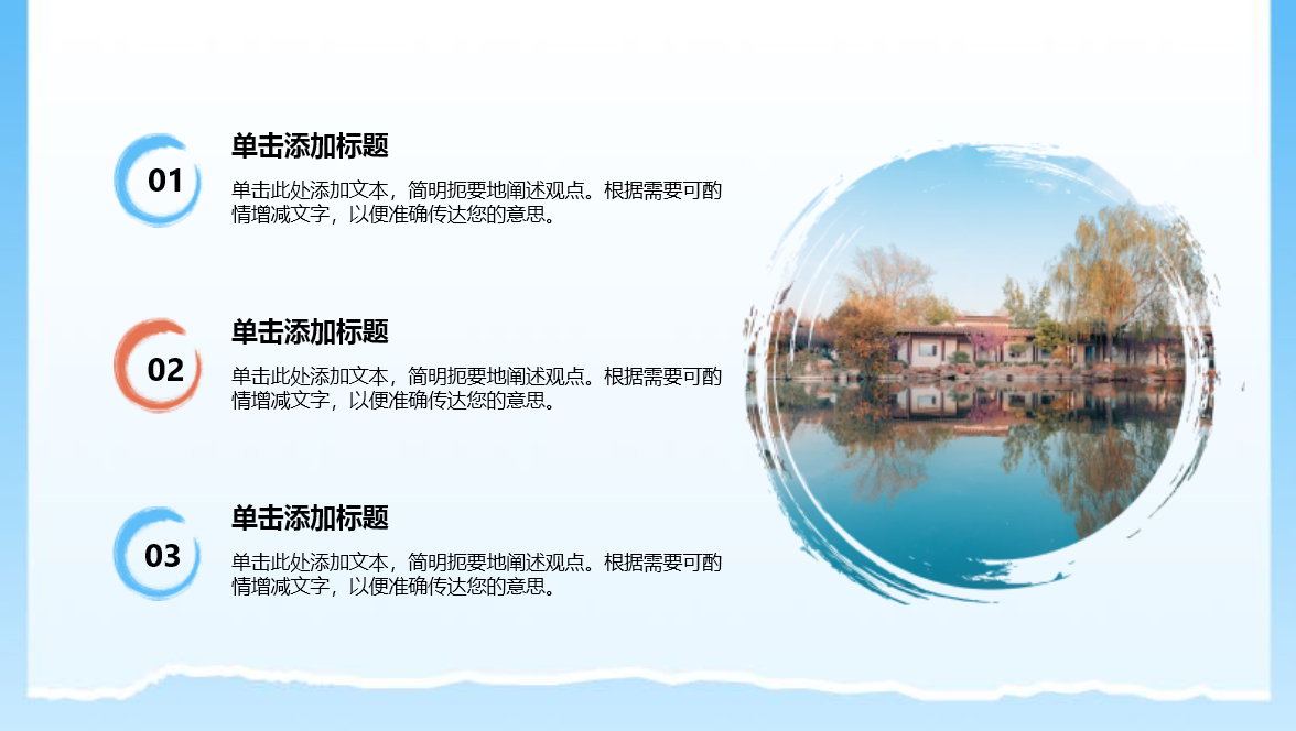 PPT图文排版技巧：留白+对齐+配色，学会后轻松做出高级感PPT-趣帮office教程网