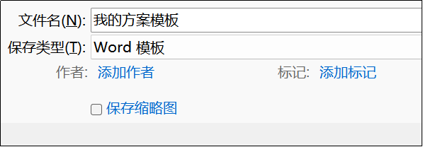 干货！Word模板怎么创建和使用？一招让文档格式统一又专业-趣帮office教程网