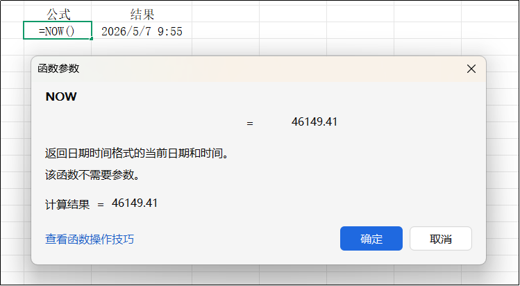 Excel常用的10个日期函数拆解，自动更新日期、算周数、算月差的方法-趣帮office教程网