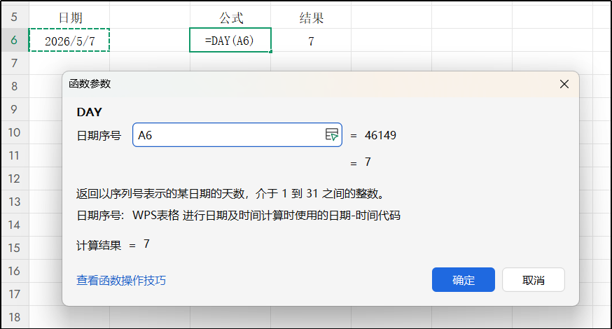 Excel常用的10个日期函数拆解，自动更新日期、算周数、算月差的方法-趣帮office教程网