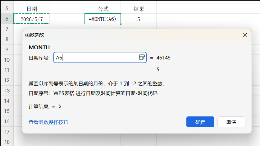 Excel常用的10个日期函数拆解，自动更新日期、算周数、算月差的方法-趣帮office教程网