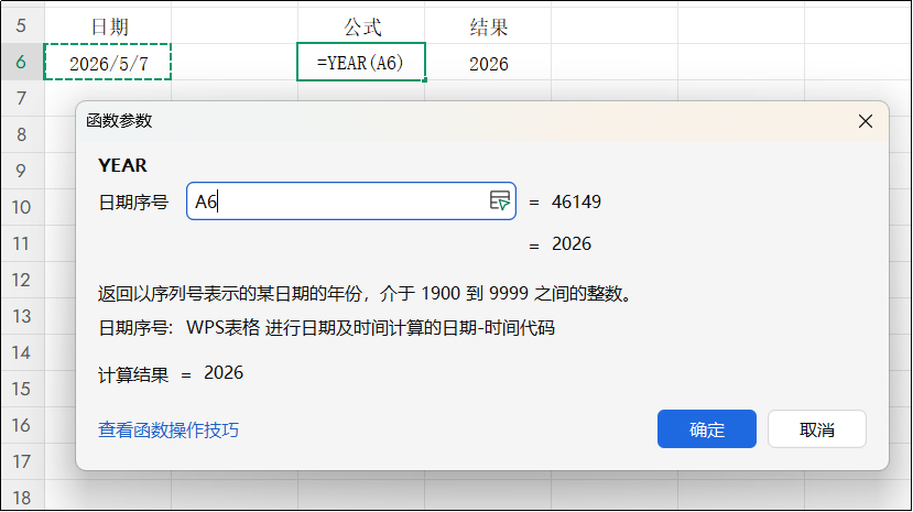 Excel常用的10个日期函数拆解，自动更新日期、算周数、算月差的方法-趣帮office教程网