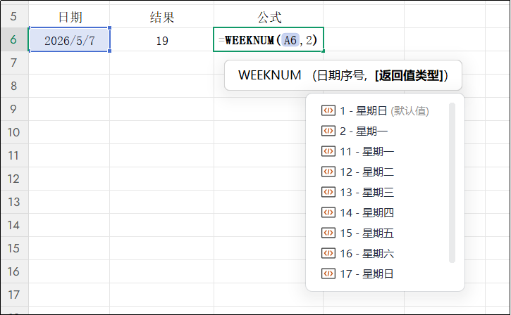 Excel常用的10个日期函数拆解，自动更新日期、算周数、算月差的方法-趣帮office教程网