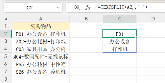 Excel文本拆分神器：TEXTSPLIT函数这5种用法，数据清洗快如闪电-趣帮office教程网