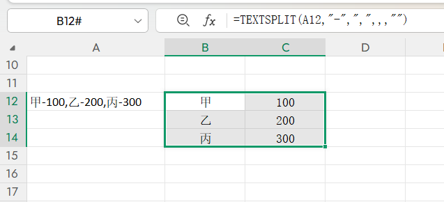 Excel文本拆分神器：TEXTSPLIT函数这5种用法，数据清洗快如闪电-趣帮office教程网