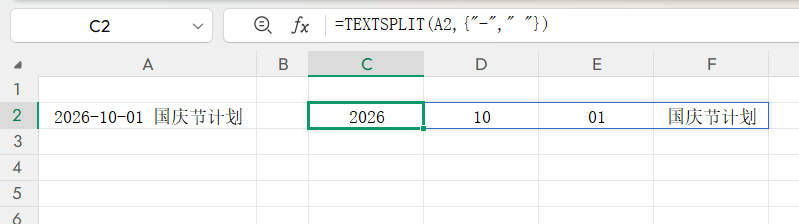 Excel文本拆分神器：TEXTSPLIT函数这5种用法，数据清洗快如闪电-趣帮office教程网