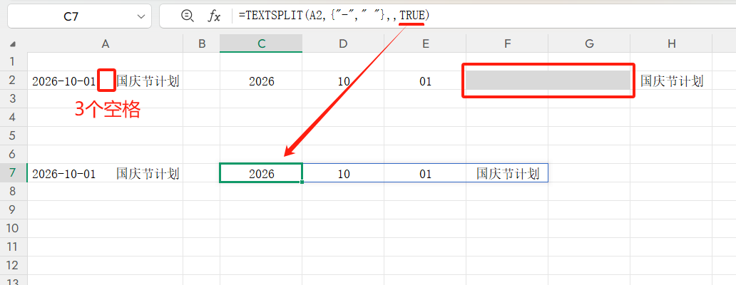 Excel文本拆分神器：TEXTSPLIT函数这5种用法，数据清洗快如闪电-趣帮office教程网