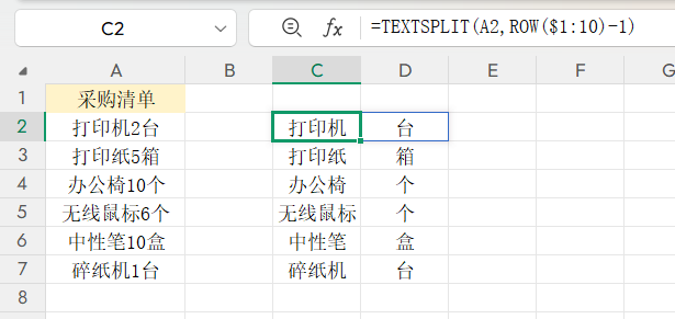 Excel文本拆分神器：TEXTSPLIT函数这5种用法，数据清洗快如闪电-趣帮office教程网