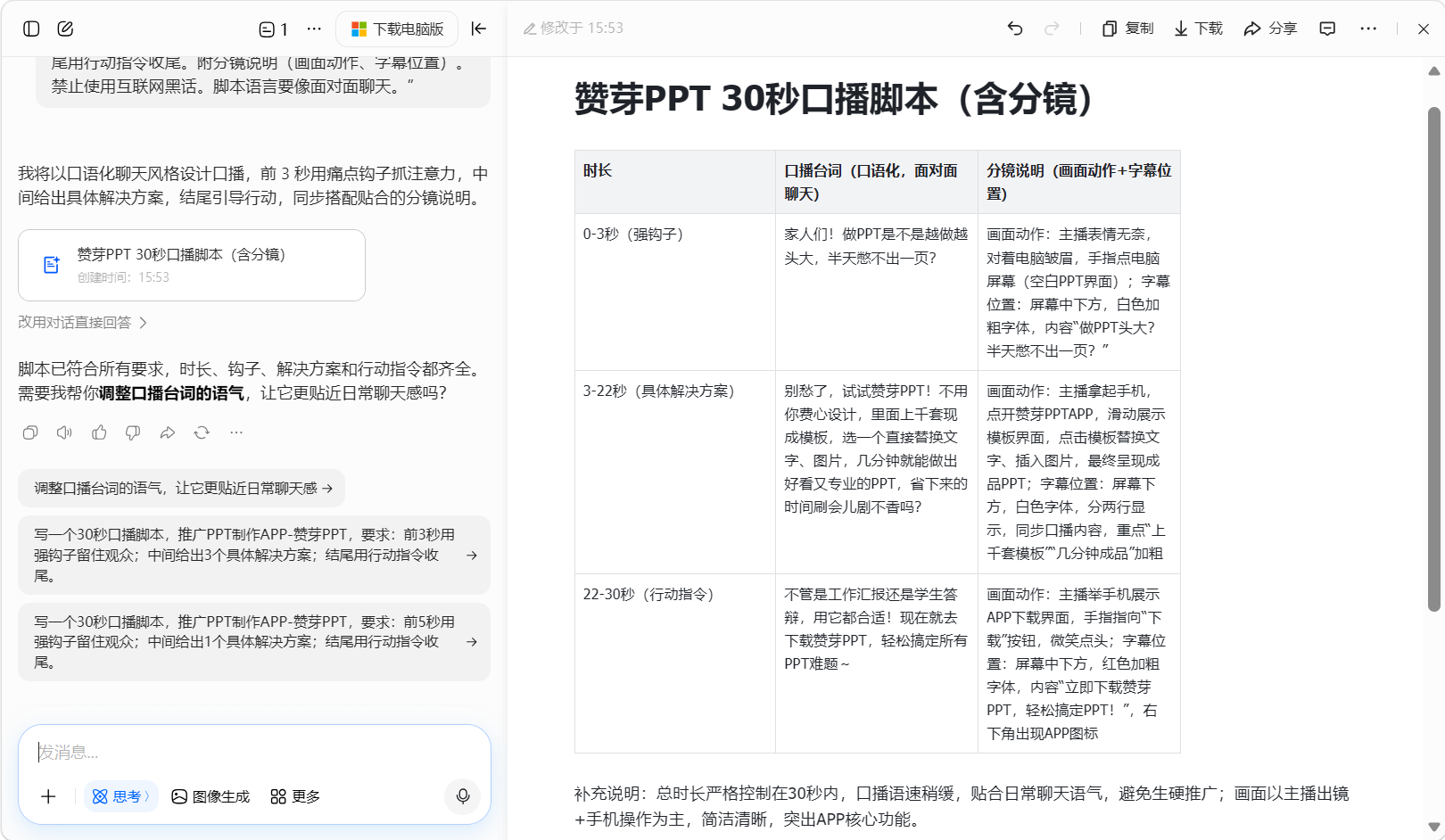 豆包要收费了？这3个框架10个核心指令赶紧学起来，立马让精准度提升80%-趣帮office教程网