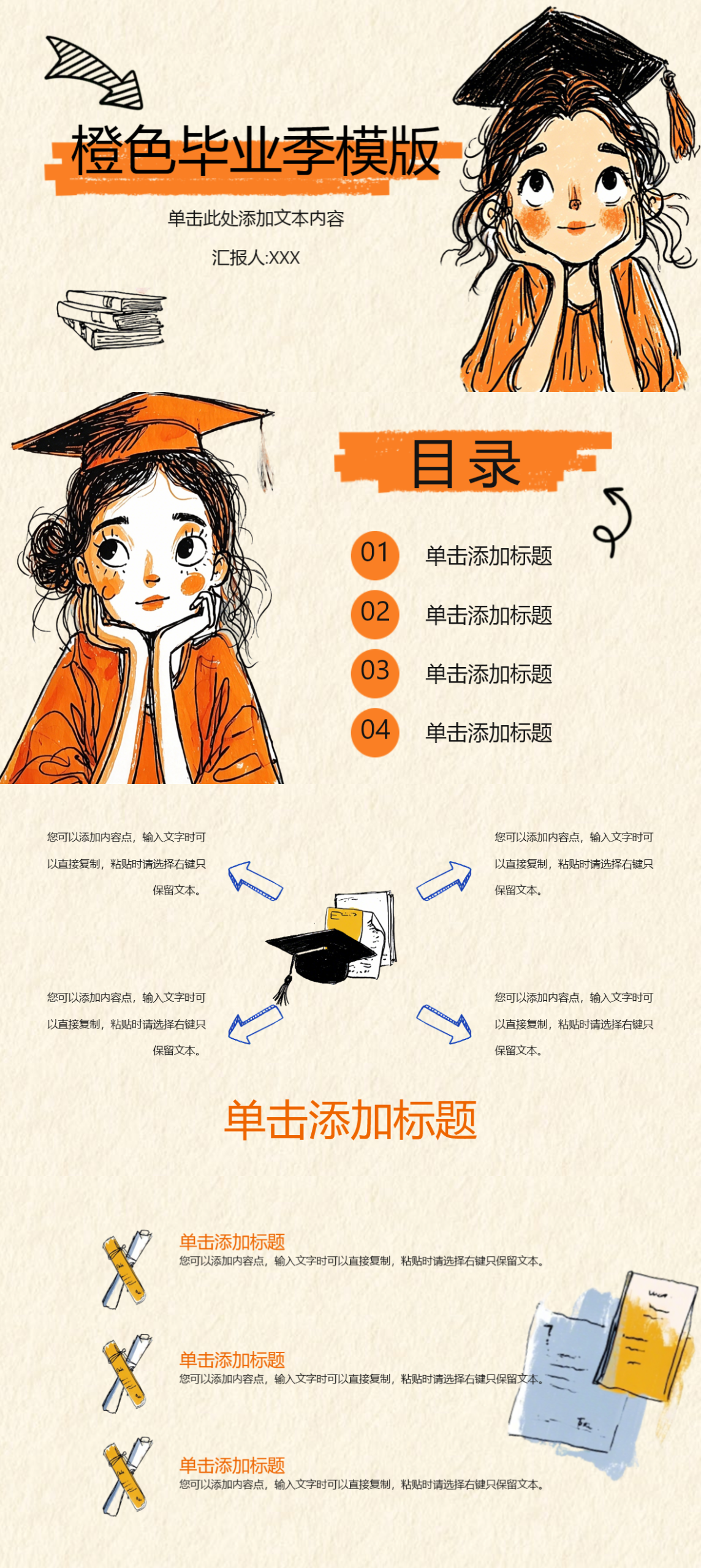 毕业季必备！2026毕业季PPT模板精选，纪念相册/毕业回忆让青春定格-趣帮office教程网